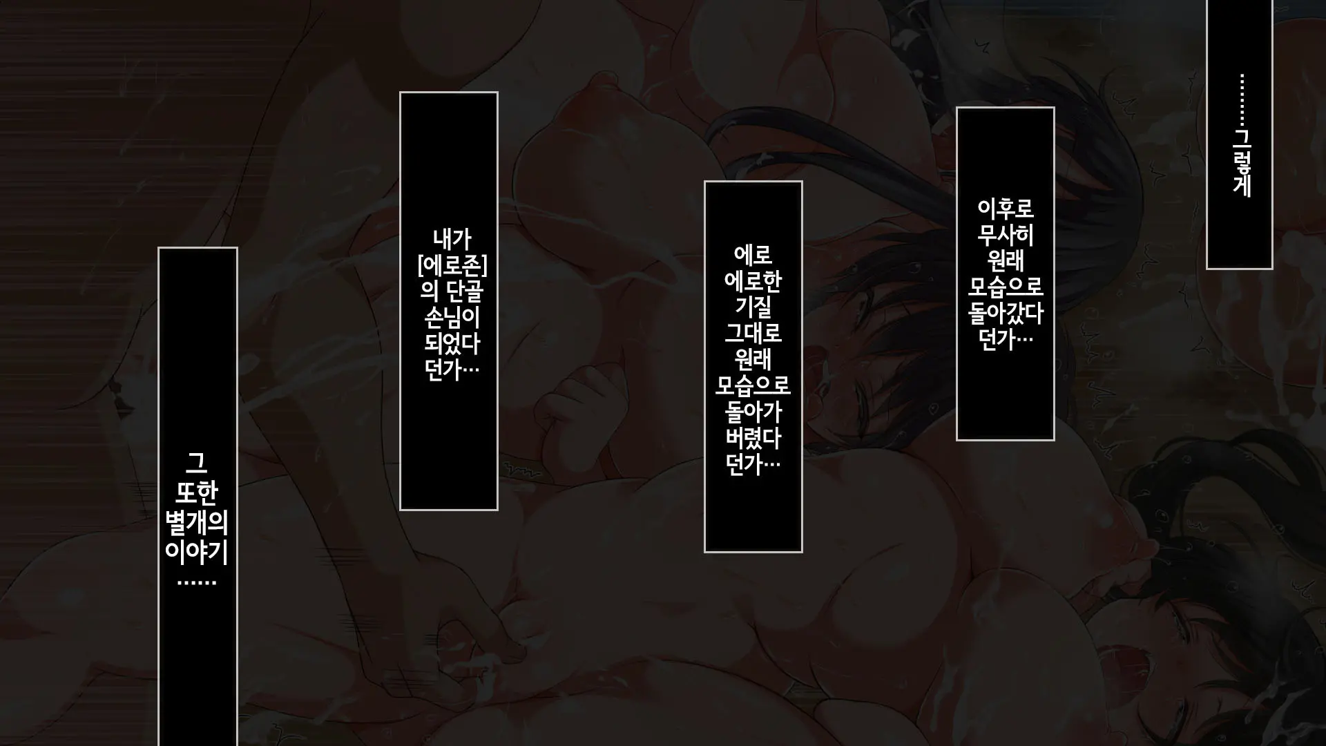 Muchi Muchi Kyousei Seichouchuu!!! | 무지무지 강제 성장중!!!